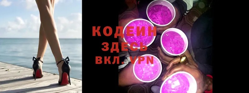 Кодеиновый сироп Lean напиток Lean (лин)  Осташков 