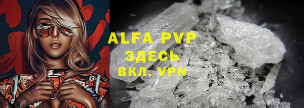 ALPHA-PVP Бронницы